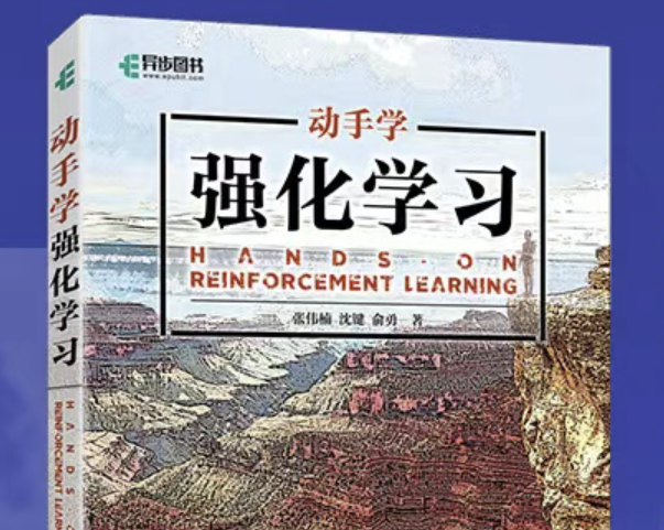 动手强化学习笔记